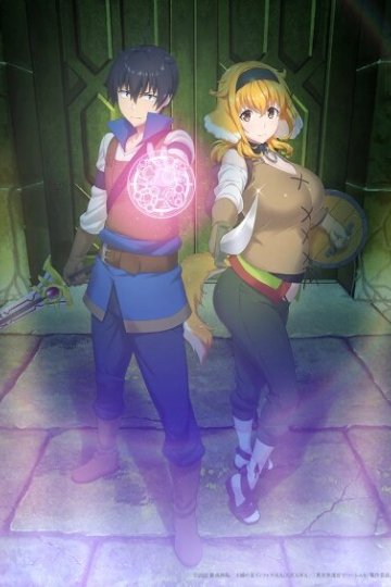 Isekai Meikyuu de Harem o / Гарем рабов в лабиринте другого мира (12 из 12) Complete