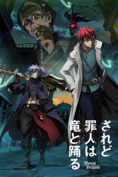Обложка Saredo Tsumibito wa Ryuu to Odoru