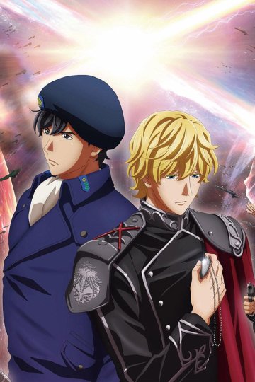 Ginga Eiyuu Densetsu: Die Neue These - Gekitotsu / Легенда о героях Галактики (третий сезон) (12 из 12) Complete