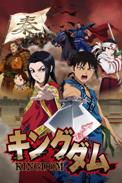 Обложка Kingdom