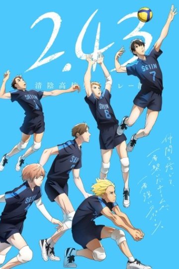 2.43 Seiin Koukou Danshi Volley Bu / Волейбольный клуб старшей школы Сэйин (12 из 12) Complete