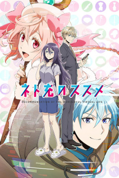 Обложка Net-juu no Susume