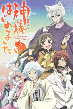 Обложка Kamisama Hajimemashita