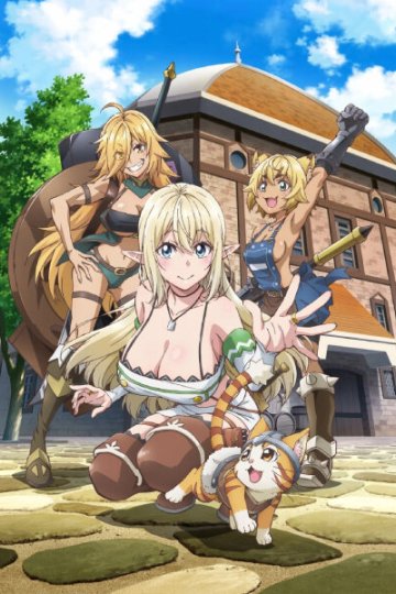 S Rank Monster no Behemoth Dakedo, Neko to Machigawarete Elf Musume no Pet to Shite Kurashitemasu / Я Бегемот (12 из 12) Complete