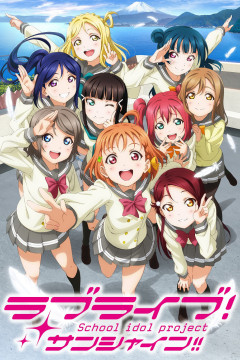 Обложка Love Live! Sunshine!!