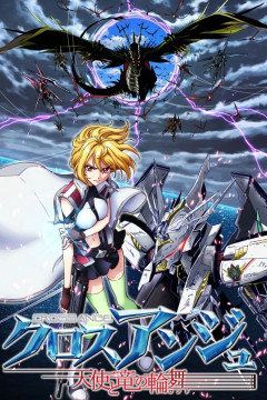 Обложка Cross Ange: Tenshi to Ryuu no Rondo