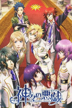 Обложка Kamigami no Asobi