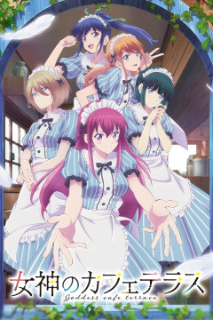 Обложка Megami no Cafe Terrace