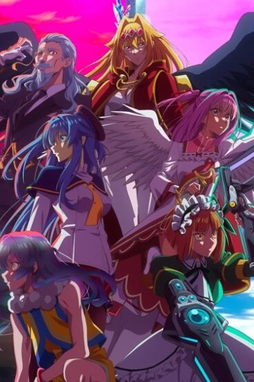 Yasei no Last Boss ga Arawareta! / Шальной последний босс явился! (12 из 12) Complete