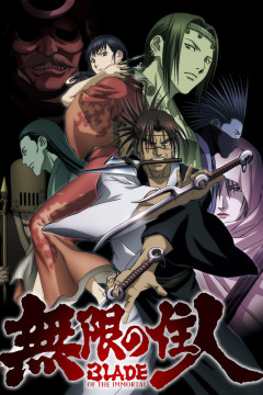 Обложка Mugen no Juunin