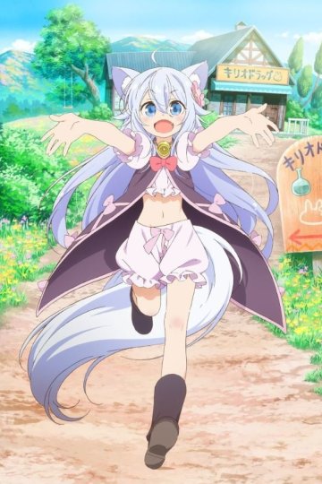 Cheat Kusushi no Slow Life: Isekai ni Tsukurou Drug Store / Аптека в другом мире (12 из 12) Complete