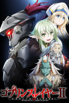 Обложка Goblin Slayer II