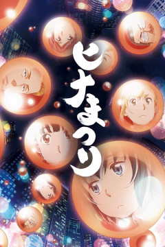 Обложка Hinamatsuri