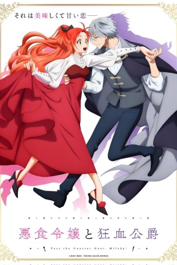 Akujiki Reijou to Kyouketsu Koushaku / Леди со странным вкусом и безумный герцог (12 из 12) Complete