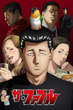 Обложка The Fable