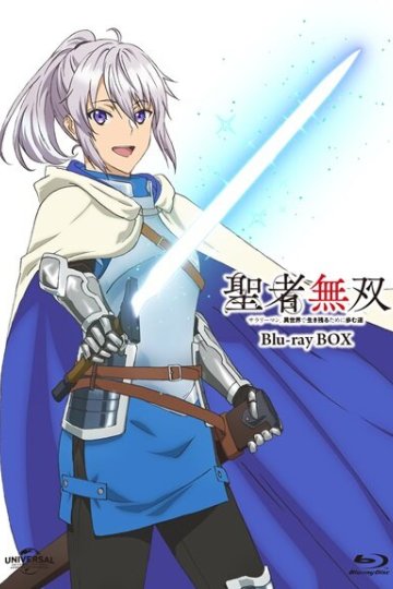 Seija Musou: Salaryman, Isekai de Ikinokoru Tame ni Ayumu Michi / Великий святой (12 из 12) Complete