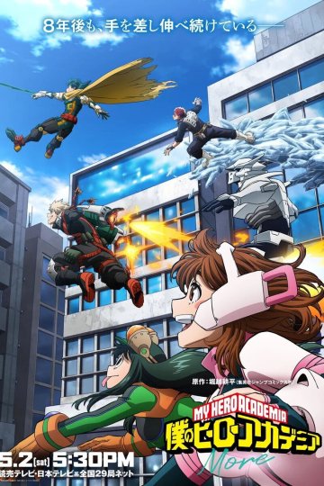 Boku no Hero Academia: More / Моя геройская академия: Больше (1 из 1) Complete