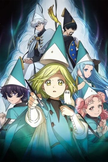 Tongari Boushi no Atelier / Ателье колдовских колпаков (1—2)