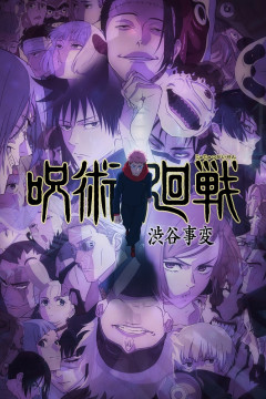 Обложка Jujutsu Kaisen 2nd Season