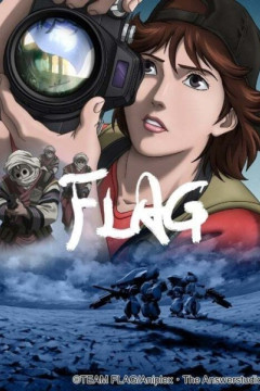 Обложка Flag