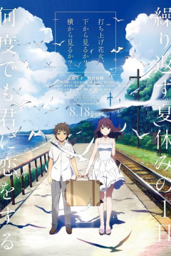 Обложка Uchiage Hanabi, Shita kara Miru ka? Yoko kara Miru ka?