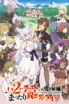 Обложка Lv2 kara Cheat datta Motoyuusha Kouho no Mattari Isekai Life