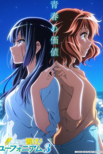 Hibike! Euphonium 3 / Играй, эуфониум! [ТВ-3] (13 из 13) Complete