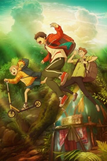 Goodbye, Don Glees! / Прощай, Донглис! (1 из 1) Complete