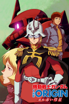 Обложка Kidou Senshi Gundam: The Origin - Zenya Akai Suisei