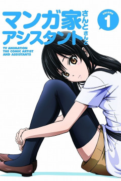 Обложка Mangaka-san to Assistant-san to The Animation Specials