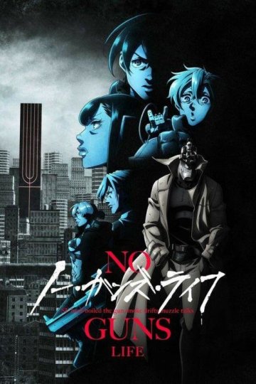 No Guns Life (2020) / Жизнь без оружия [ТВ-2] (12 из 12) Complete