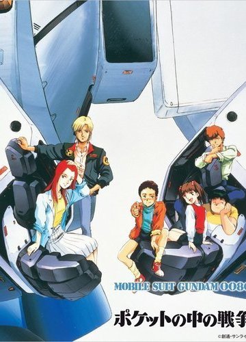 Mobile Suit Gundam 0080: War in the Pocket  OVA \ Мобильный воин Гандам 0080: Карманная война OVA (6 из 6) Complete