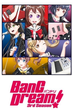 Обложка BanG Dream! 3rd Season