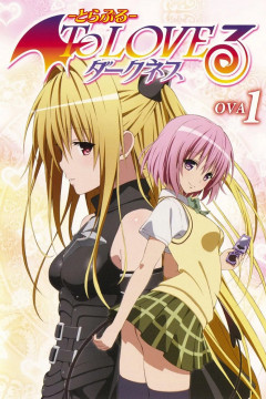 Обложка To LOVE-Ru Darkness OVA