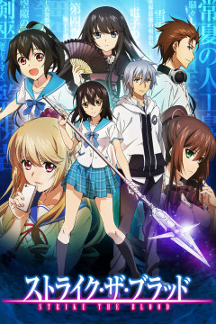 Обложка Strike the Blood