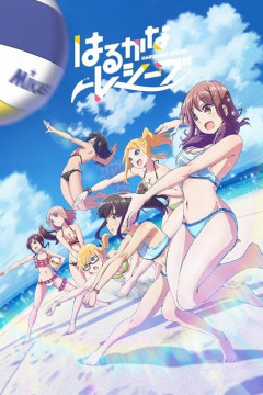 Обложка Harukana Receive