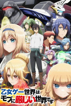Обложка Otome Game Sekai wa Mob ni Kibishii Sekai desu