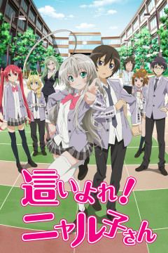 Обложка Haiyore! Nyaruko-san