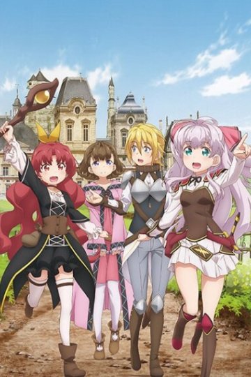 Watashi, Nouryoku wa Heikinchi dette Itta yo ne! / Я сказала, усредни мои способности! (12 из 12) Complete