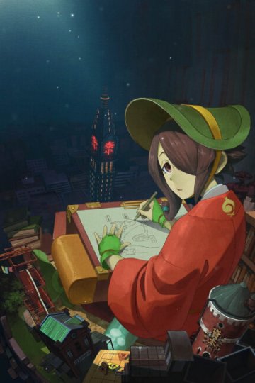 Kuramerukagari (1 из 1) Complete