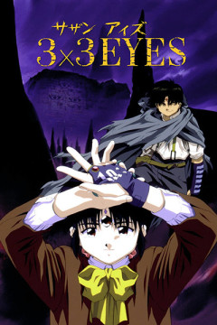Обложка 3x3 Eyes: Seima Densetsu