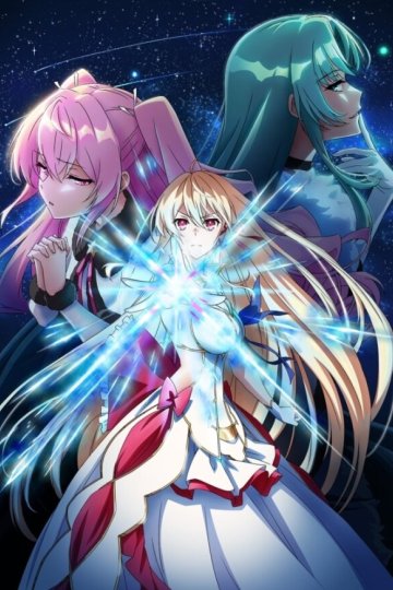 Kimi to Boku no Saigo no Senjou, Arui wa Sekai ga Hajimaru Seisen Season II / Последнее поле брани между тобой и мной [ТВ-2] (12 из 12) Complete