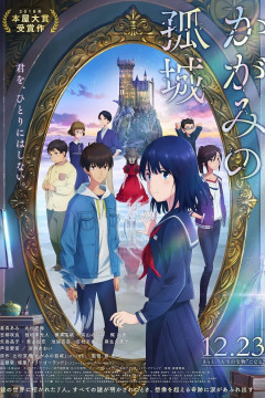 Обложка Kagami no Kojou
