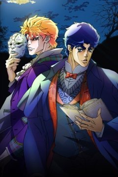 JoJo no Kimyou na Bouken / Невероятные приключения Джоджо [ТВ-1] (26 из 26) Complete