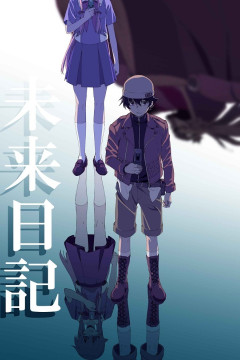 Обложка Mirai Nikki (TV)