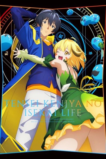 Tensei Kenja no Isekai Life: Daini no Shokugyou o Ete, Sekai Saikyou ni Narimashita / Жизнь мудреца в другом мире (12 из 12) Complete