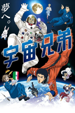 Обложка Uchuu Kyoudai