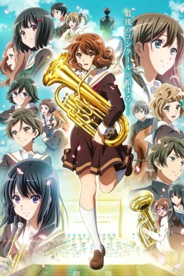 Hibike! Euphonium 3 / Играй, эуфониум! [ТВ-3] (13 из 13) Complete