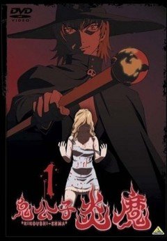 Kikoushi Enma / Demon Prince Enma (4 из 4) Complete