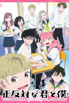 Обложка Seihantai na Kimi to Boku